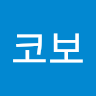 코보