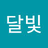 검**빛