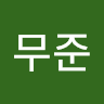 김*준