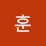 실훈