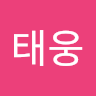 안*웅