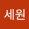 장*원