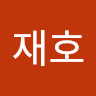 이*호