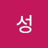 지성