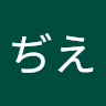 ああ***ぢえ