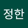 조*한