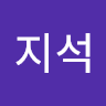 정*석