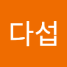 김다*****비)
