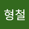 김*철