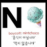 민트****운동