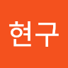 강*구