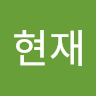 김*재