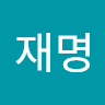 이*명