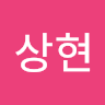 조*현