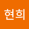 강*희