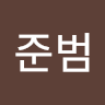 조*범