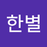 송*별