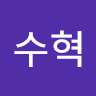 김*혁