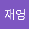 장*영