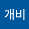파**비