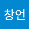 박*언