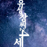 채찍