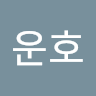 전*호