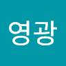 김*광