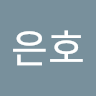 조*호