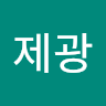 서*광