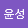 이*성