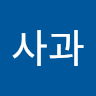 토**과