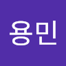 김*민