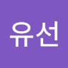 정*선
