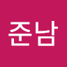 김*남