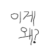 탁켠