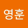 심*훈
