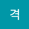 원격