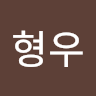 유*우