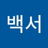 _*서