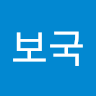 정*국
