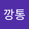 깡통