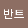반트