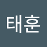 최*훈