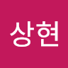 황*현