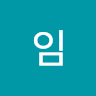 네임