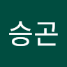 남*곤