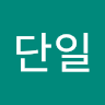 백*일