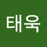 고*욱