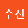 안*진